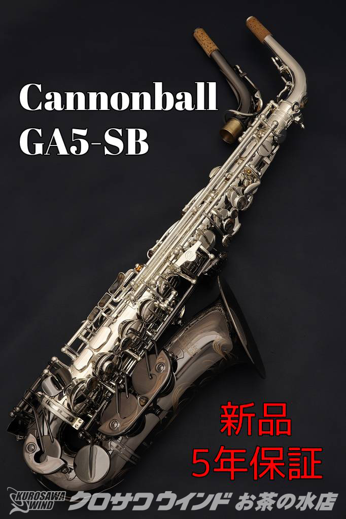 CannonBall GA5-SB【新品】【キャノンボール】【アルトサックス