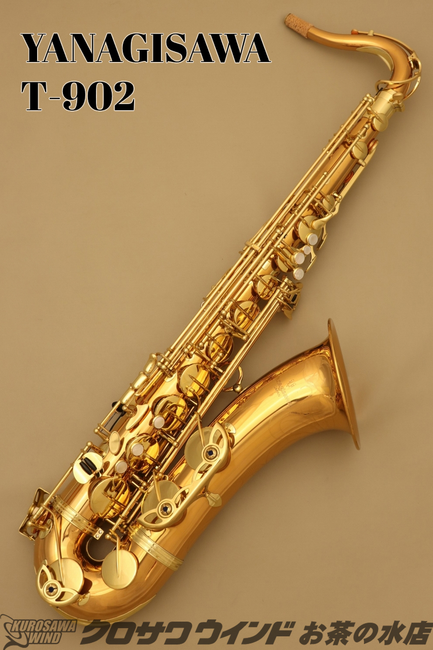 YANAGISAWA T-902【中古】【テナーサックス】【ヤナギサワ】【管体