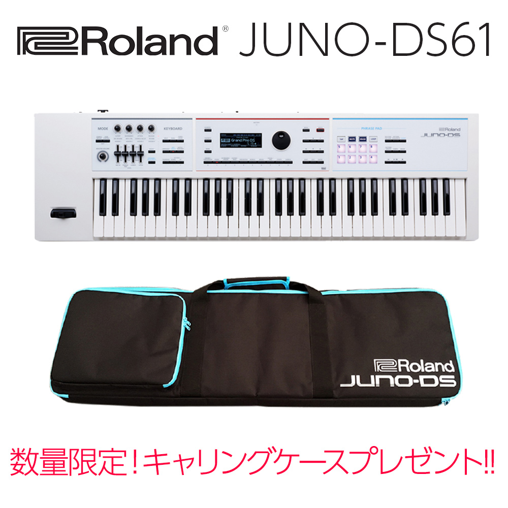 Roland JUNO-DS61W ホワイト 送料込み-