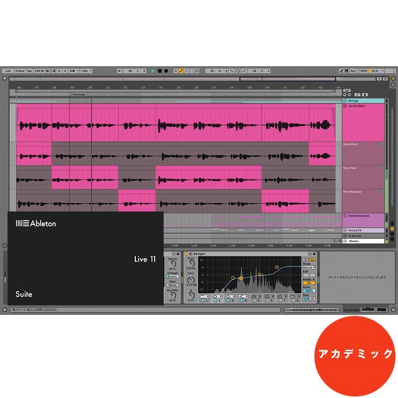 Ableton Live 11 Suite EDU(アカデミック版)(オンライン納品)※代金引換