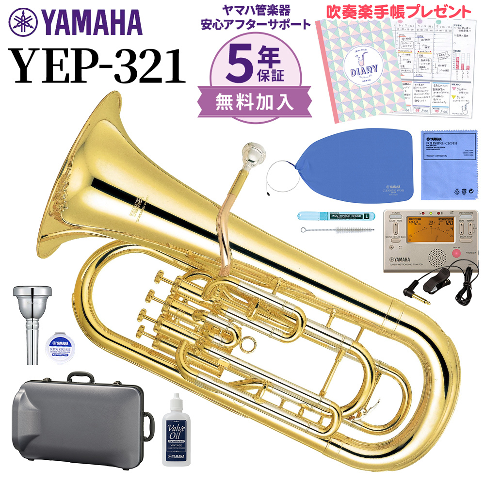 YAMAHA YEP-321 ユーフォニアム 初心者セット チューナー・お手入れ 