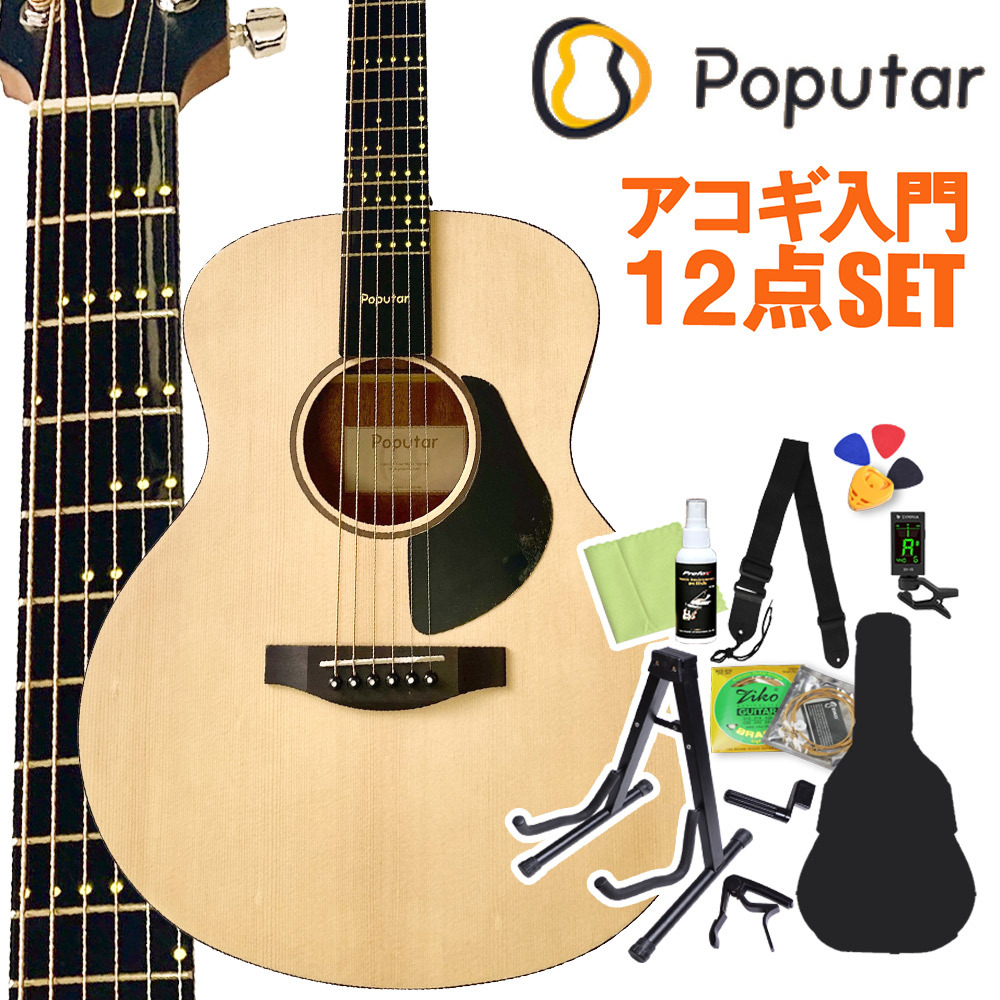 【値引き中】アコースティックギター　品