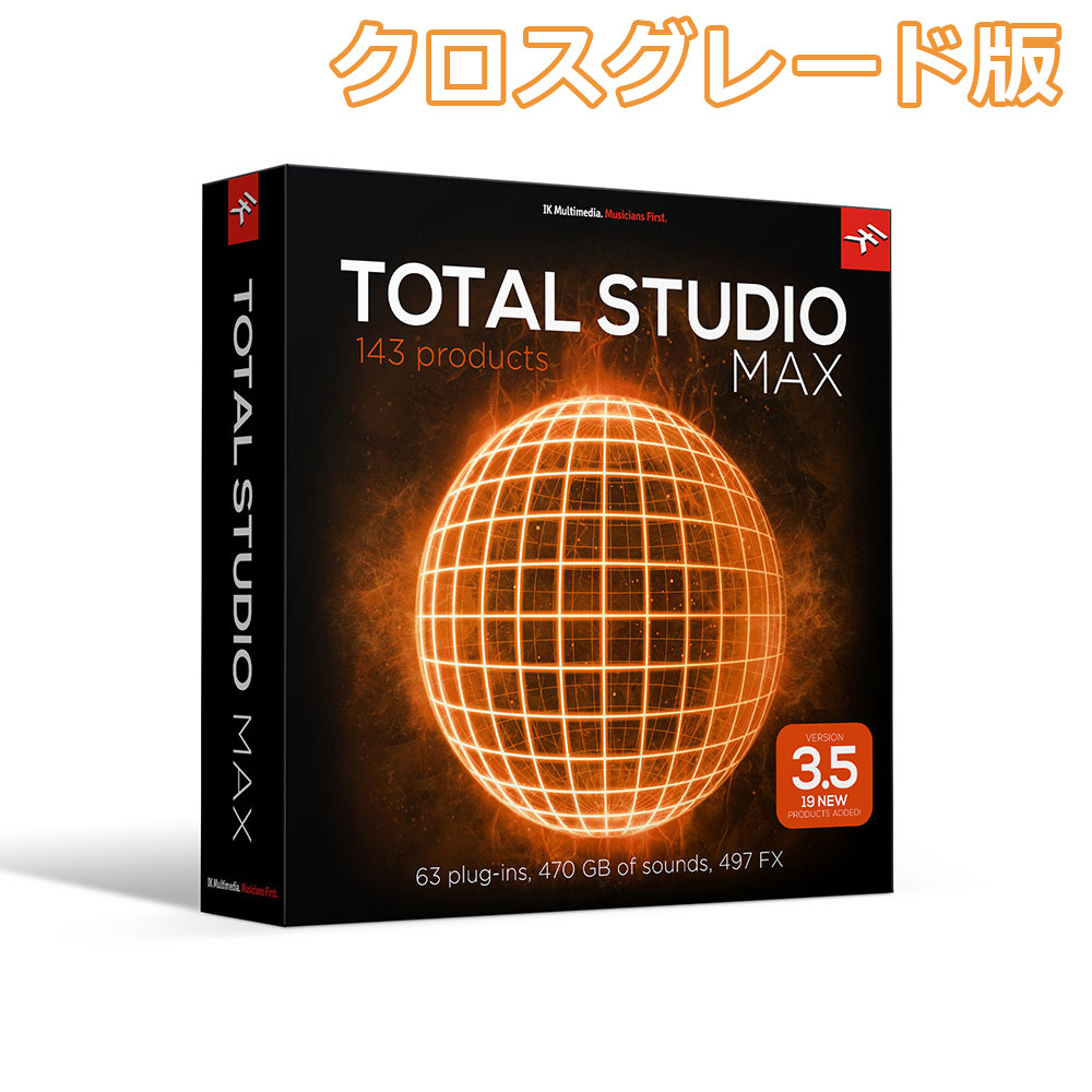 IK Multimedia Total Studio 3.5 MAX クロスグレード版 USB版（新品