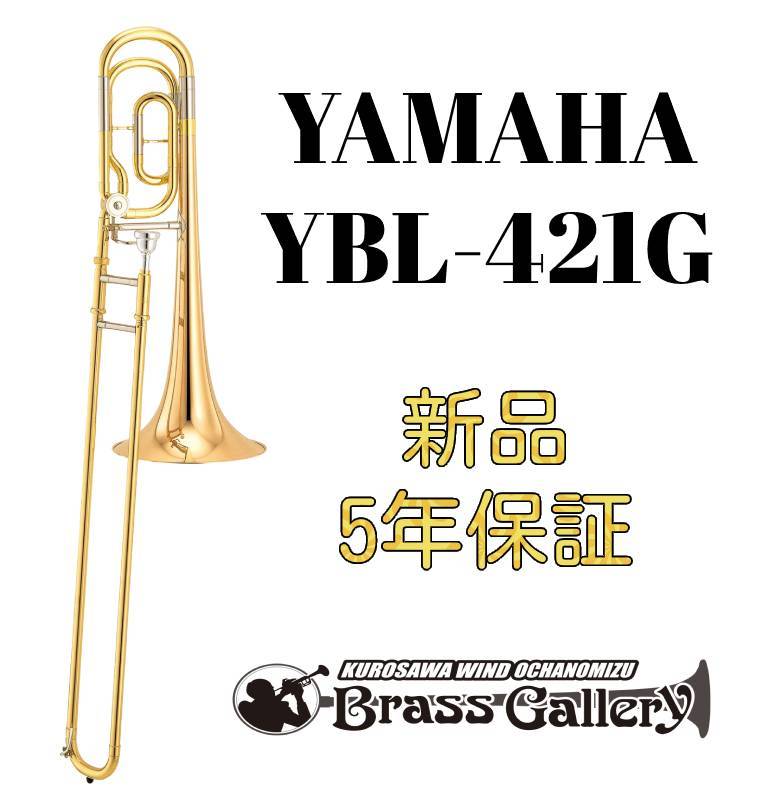 超特価SALE開催！ YAMAHA BL-58 Bass Trombone