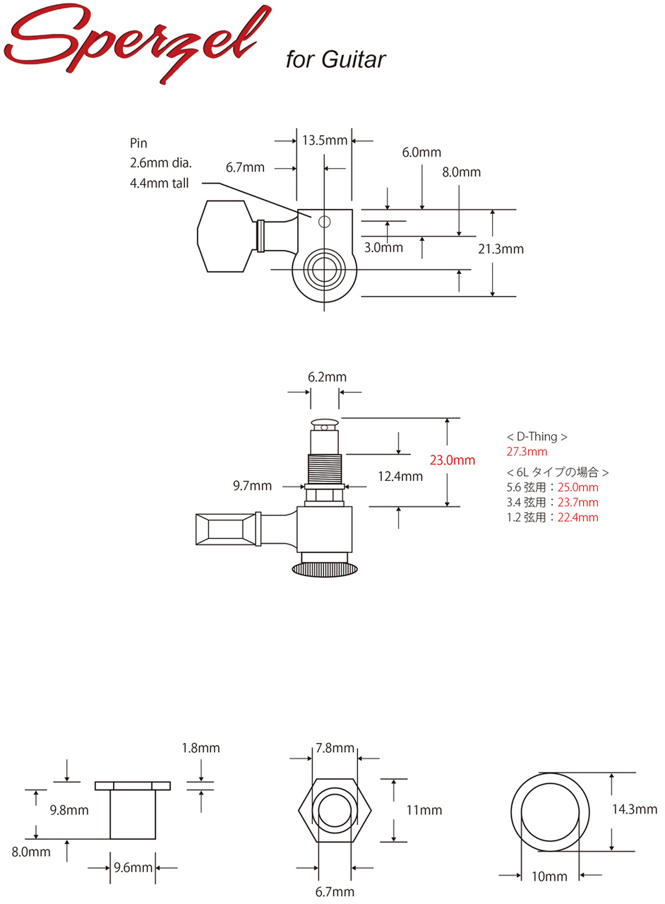 Sperzel Sperzel スパーゼル 6L T/L（新品）【楽器検索デジマート】