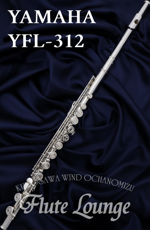 フルート ヤマハ YFL-312 頭部管銀 FLUTE YAMAHA ¥15万 | une3.net