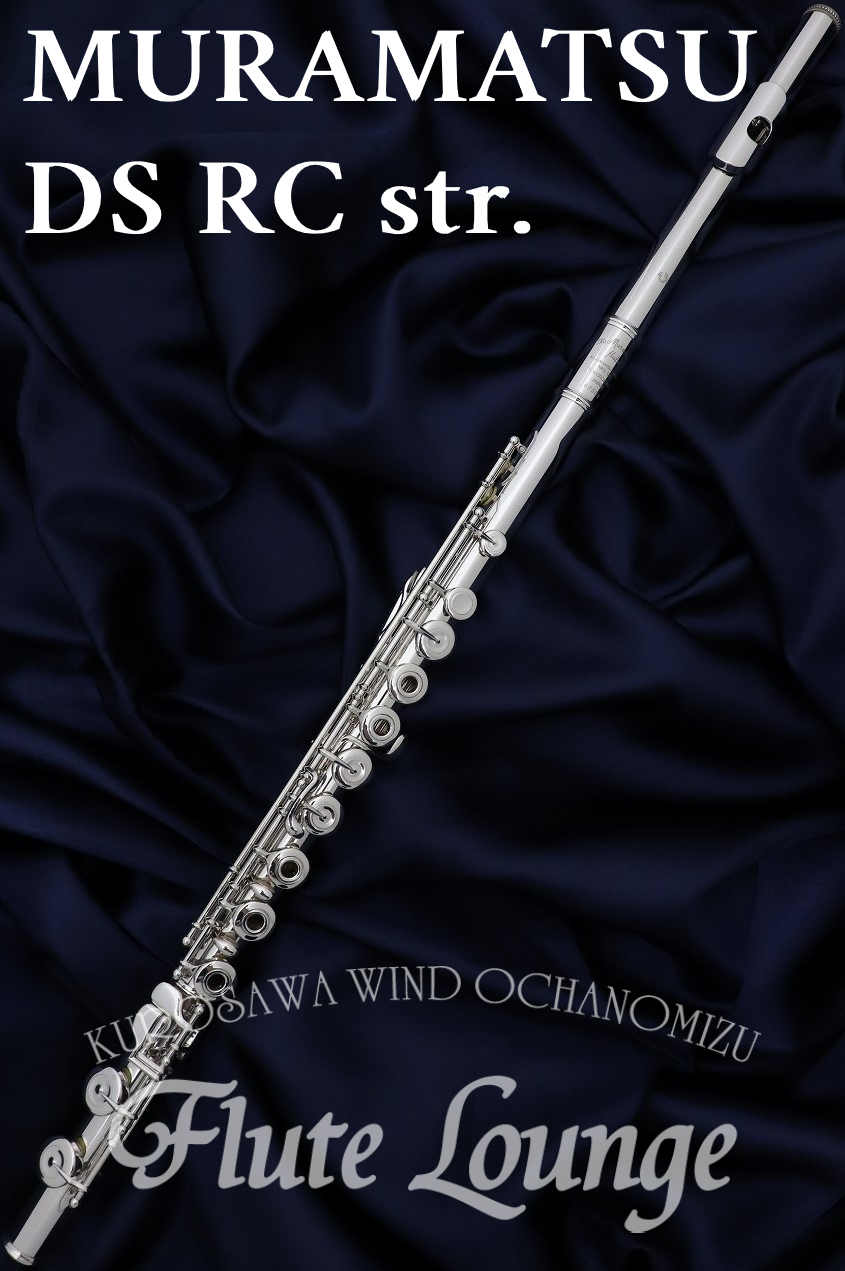 Muramatsu DS RC(管楽器)-