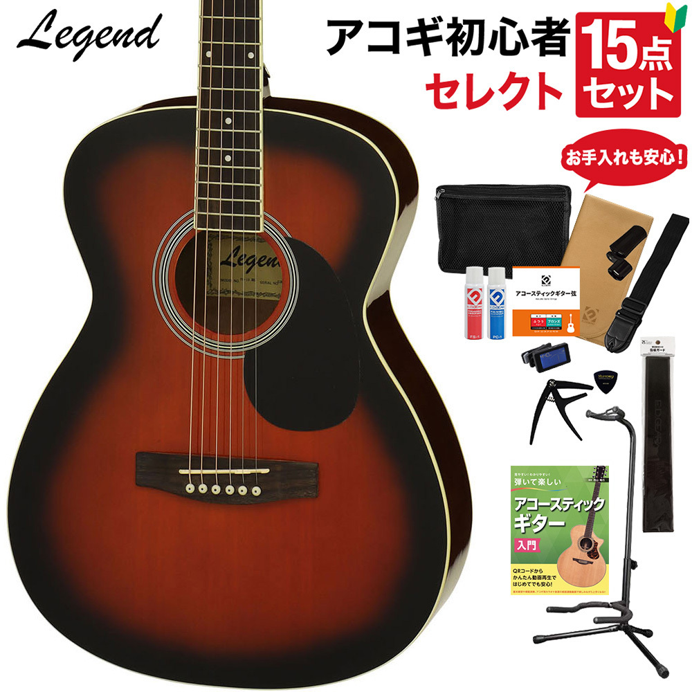 アコースティックギター　LEGEND FG-15