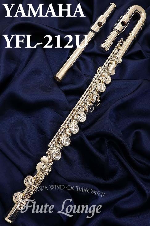 Yamaha Yfl 212u 新品 フルート ヤマハ 洋銀製モデル フルート専門店 フルート ラウンジ 新品 送料無料 楽器検索デジマート