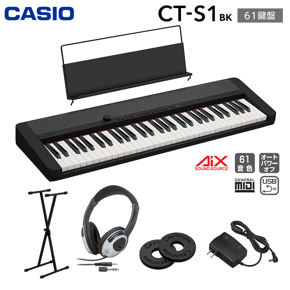 Casio CT-S1 BK ブラック 61鍵盤 スタンド・ヘッドホンセット（新品