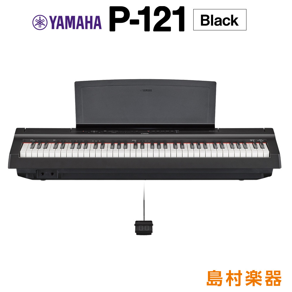 YAMAHA P-121 BK(黒)（新品/送料無料）【楽器検索デジマート】
