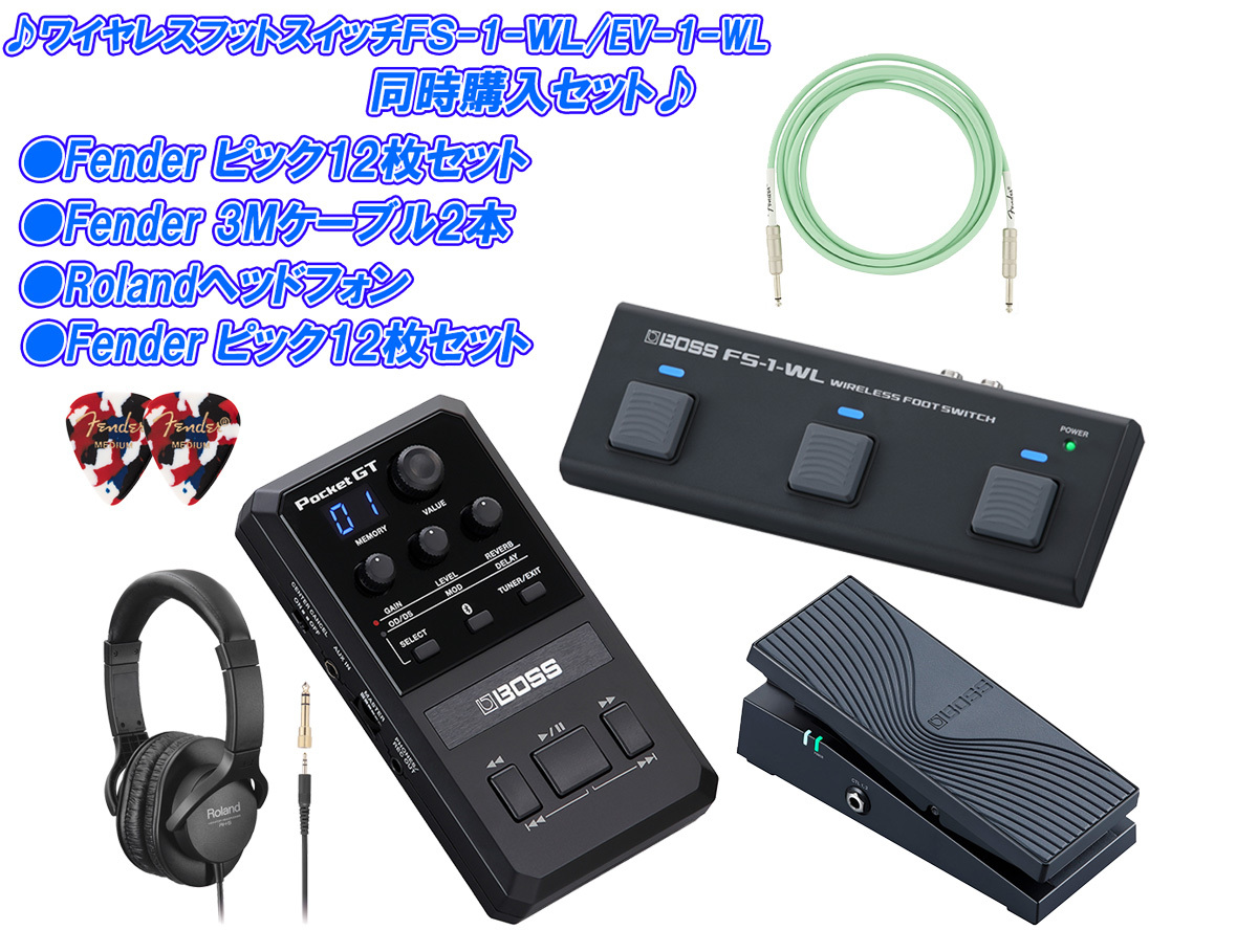 BOSS Pocket GT + FS-1-WL&EV-1-WL ワイヤレスフットスイッチ&EXP
