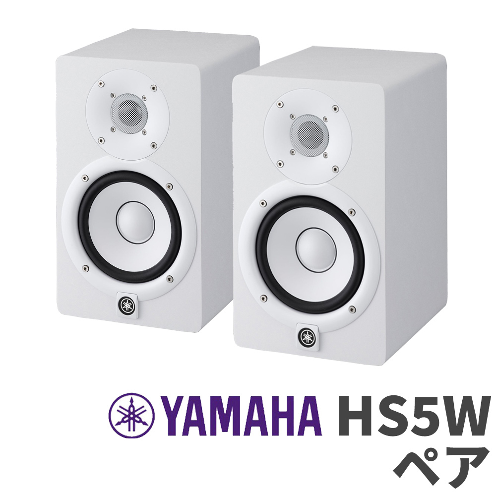 7930円 最大74%OFFクーポン Yamaha HS5 パワードスタジオモニター ペア