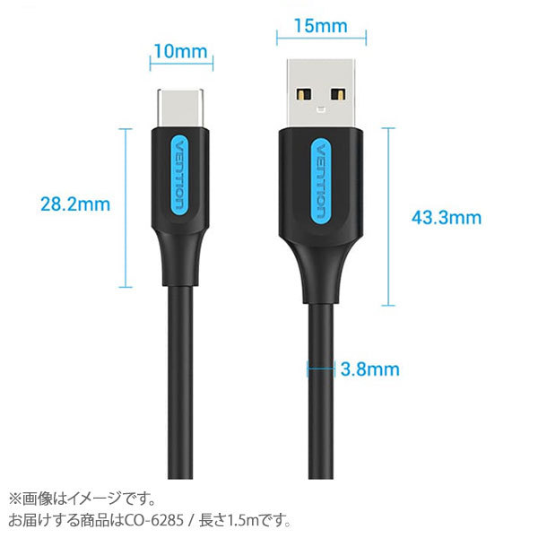 VENTION USB 2.0 A Male to USB-C Maleケーブル1.5m Black PVC Type(CO-6285) 取り寄せ商品