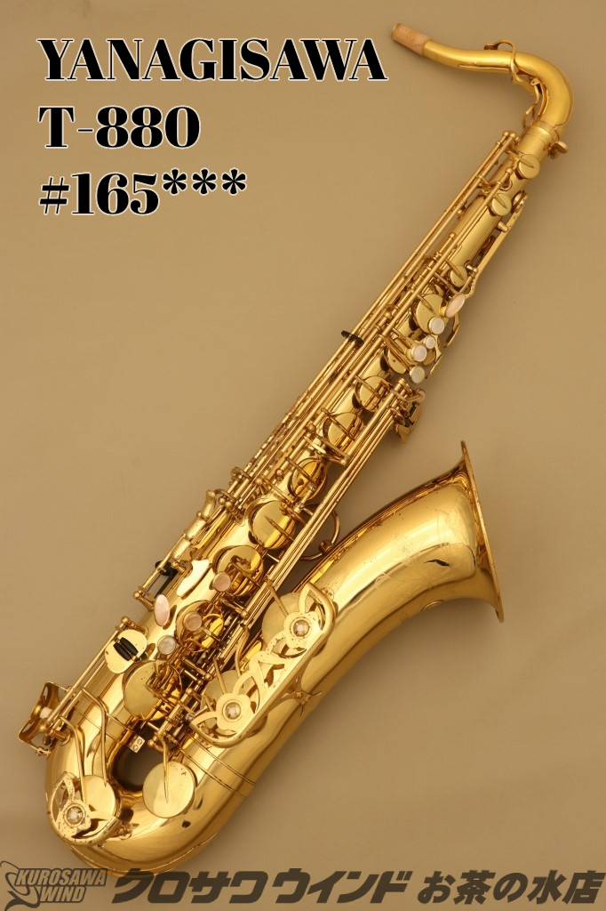 YANAGISAWA T-880【中古】【テナーサックス】【ヤナギサワ】【管体