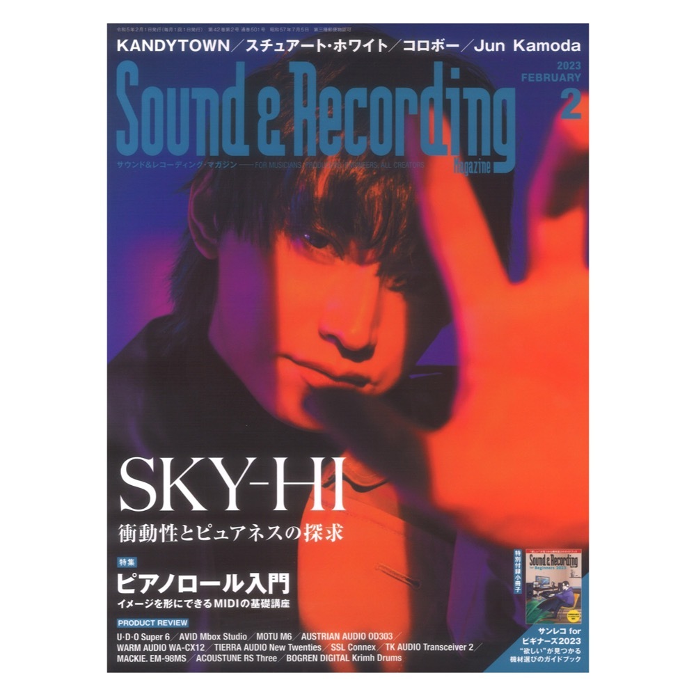 中古音楽雑誌 Sound ＆ Recording Magazine 2022年6月号 サウンド