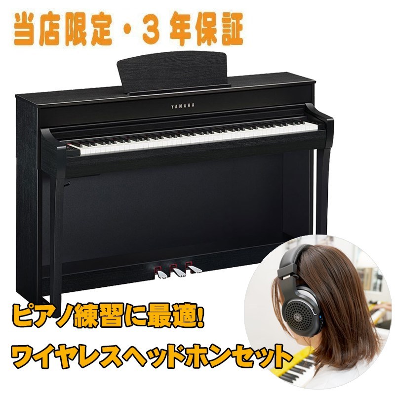 YAMAHA CLP-735B(ブラックウッド調) +ワイヤレスヘッドホンセット【お