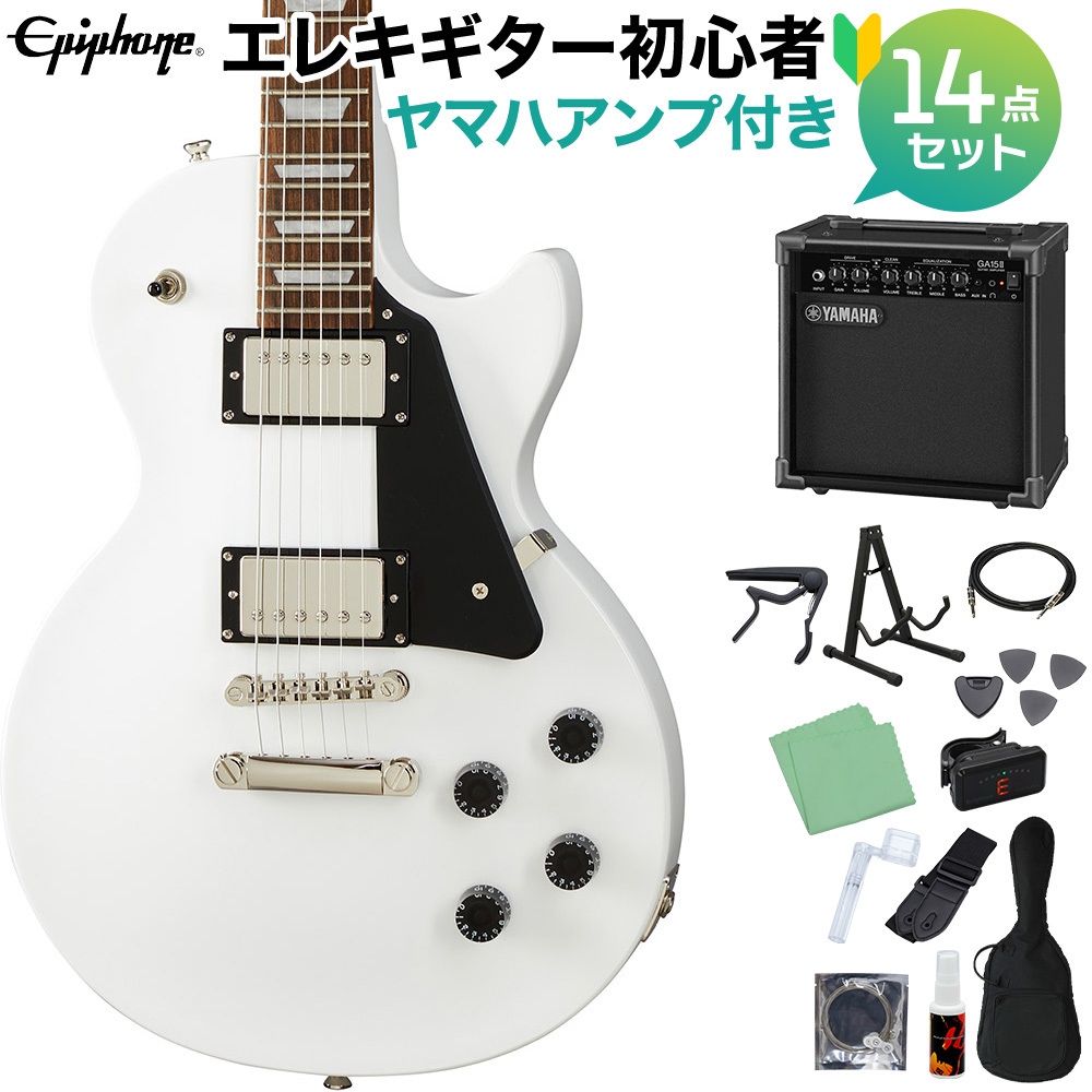 Epiphone Les Paul Studio Alpine White 初心者14点セット ヤマハ