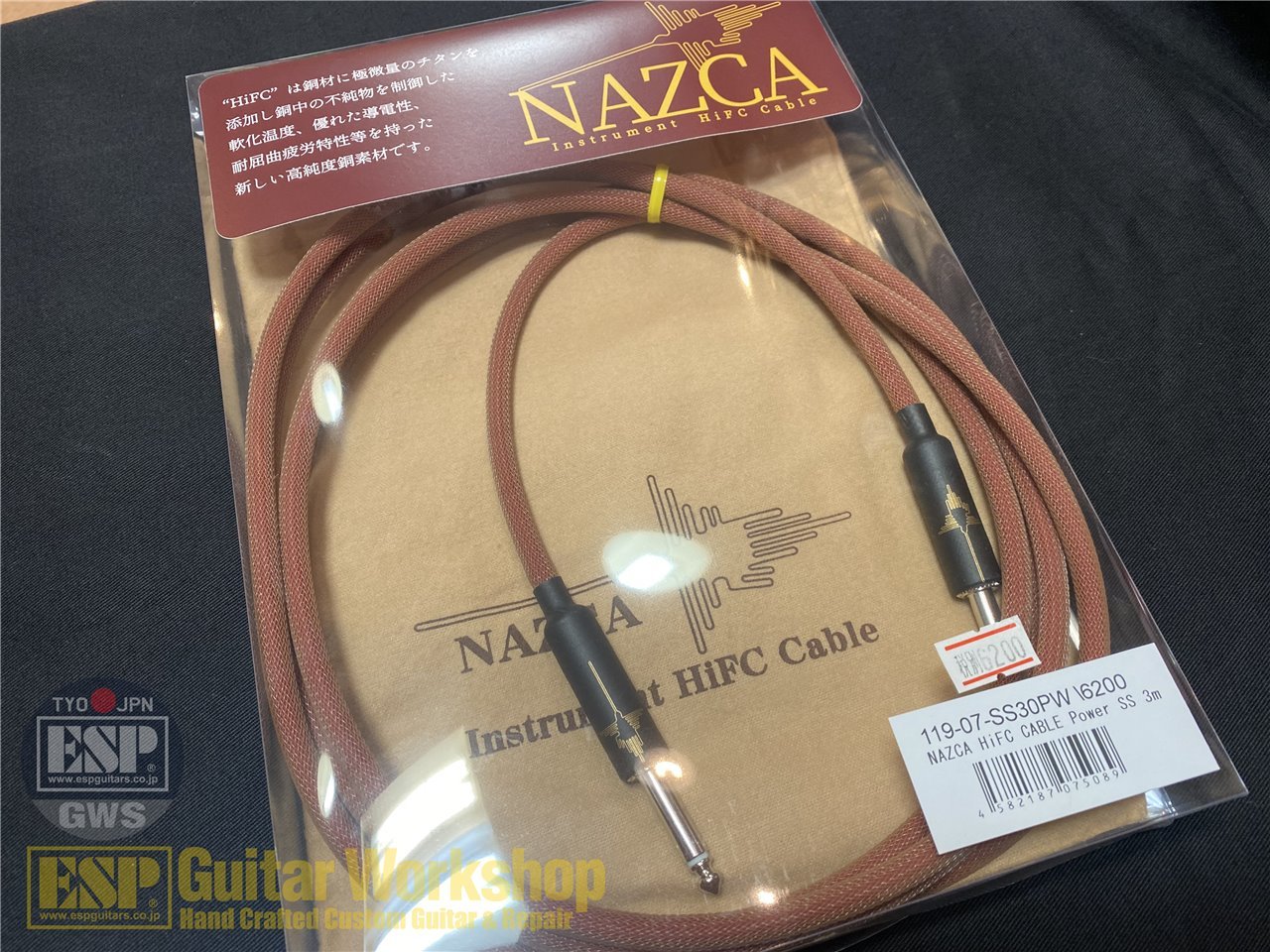 6479円 うのにもお得な情報満載！ NAZCA Instrument HiFC Cable 7m S