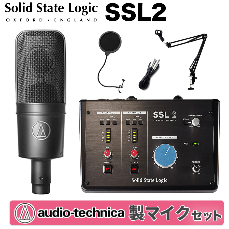 Solid State Logic SSL2 AT4040 スタンドセット 2In 2Out USBオーディオインターフェイス SSL （新品/送料無料）【楽器検索デジマート】