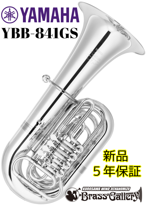 YAMAHA YBB-841GS【特別生産】【チューバ】【B♭管】【カスタム ...