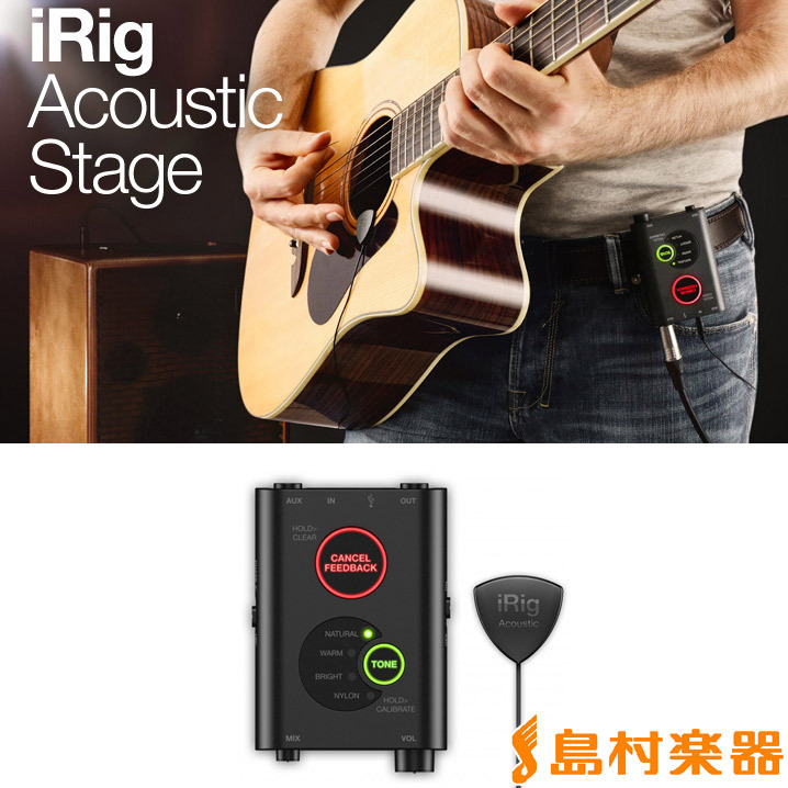 玄関先迄納品 iRig Acoustic Stage アコースティックギター