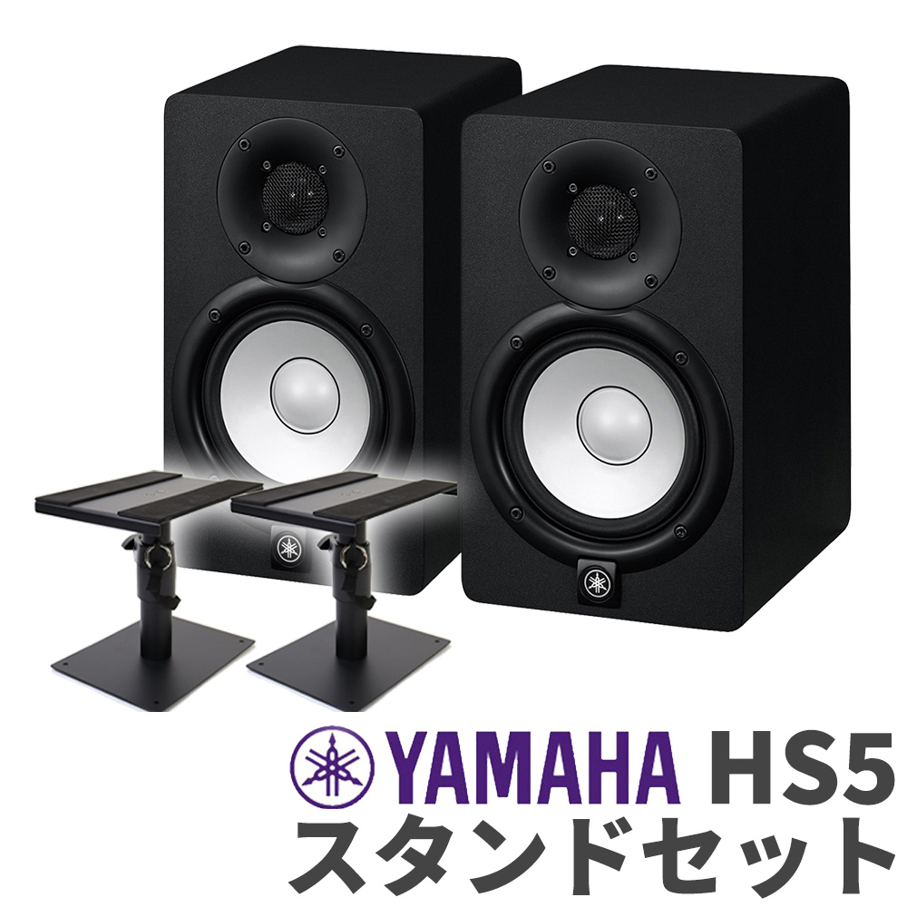 YAMAHA パワードスタジオモニター HS5 ペア-