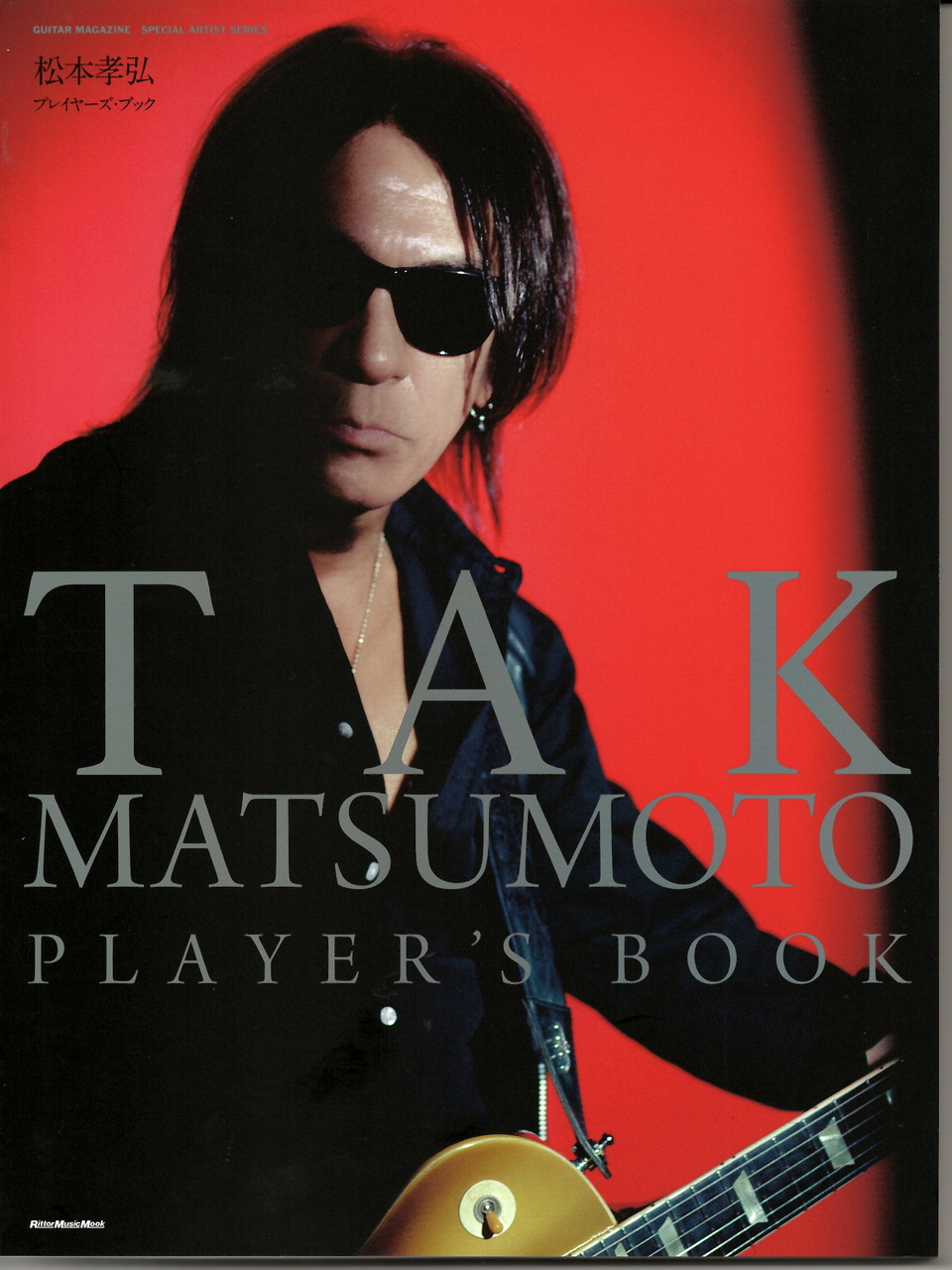 リットーミュージック TAK MATSUMOTO PLAYER'S BOOK 松本孝弘 ...