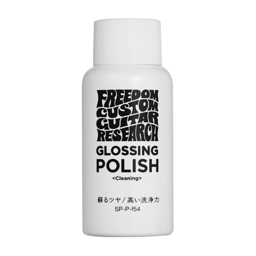 FREEDOM CUSTOM GUITAR RESEARCH SP-P-f54 GLOSSING POLISH ギターポリッシュ （新品/送料無料）【楽器検索デジマート】