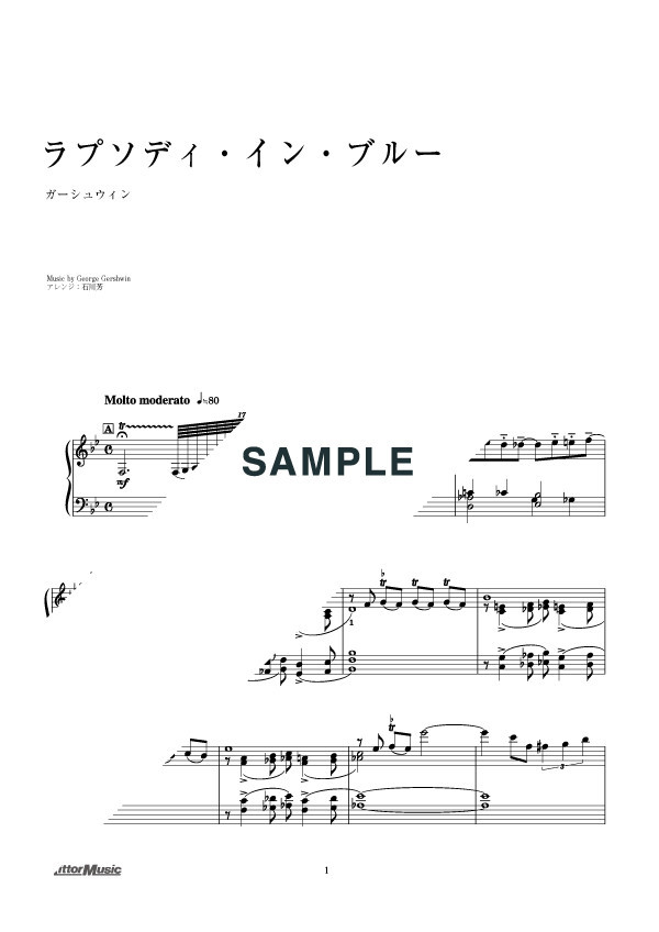 George Gershwin（ジョージ・ガーシュウィン） ラプソディ・イン・ブルー（新品/送料無料）【楽器検索デジマート】