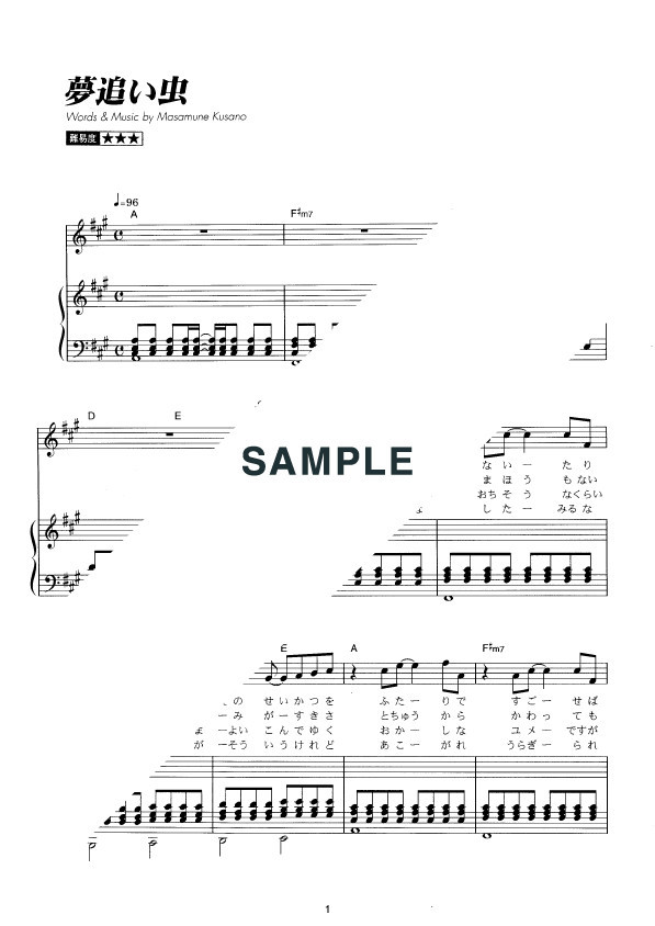 スピッツ 夢追い虫（新品/送料無料）【楽器検索デジマート】