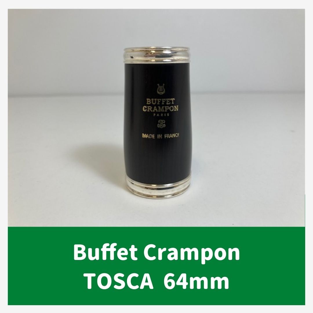 Buffet Crampon 【バレル】TOSCA(トスカ) 64mm（新品/送料無料）【楽器検索デジマート】