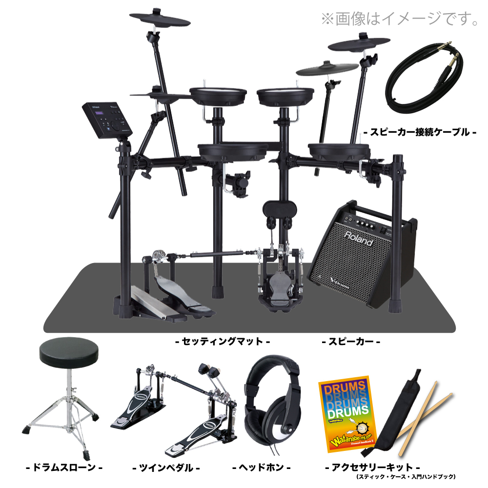 Roland TD-07DMK 3CY ツインペダルセット + PM-100 アンプ【ローン分割