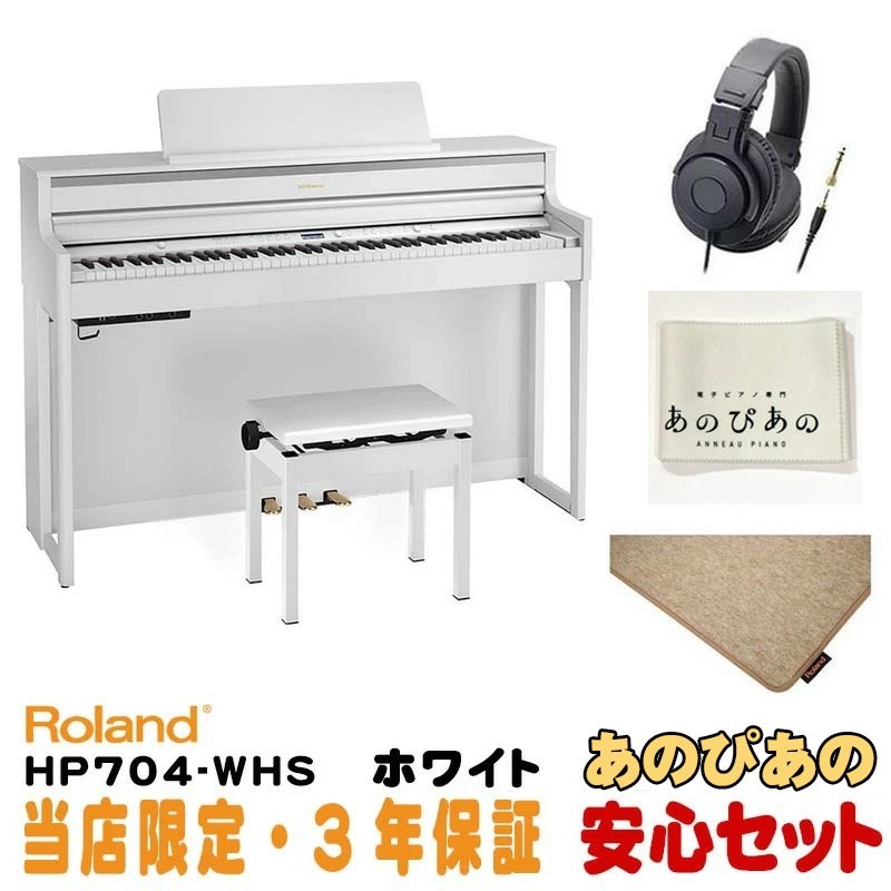 Rolandピアノ 95年製造