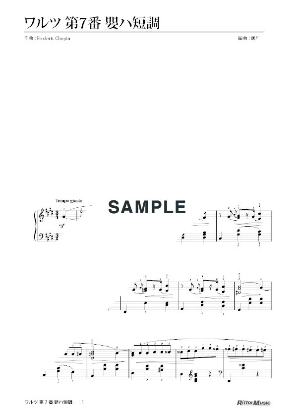 ショパン ワルツ 第7番 嬰ハ短調（新品/送料無料）【楽器検索デジマート】