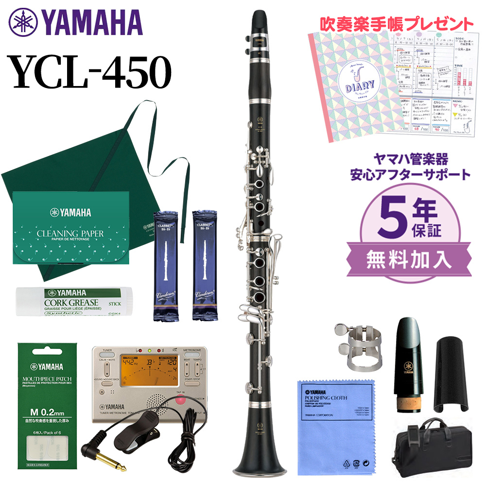 【良品 メンテナンス済】YAMAHA YCL450 クラリネット