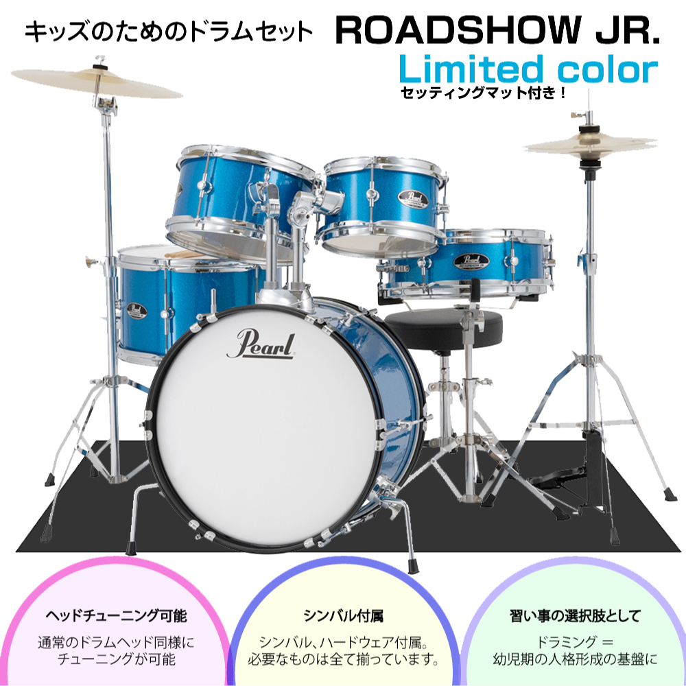 Pearl ドラムセット 引取限定 発送不可-