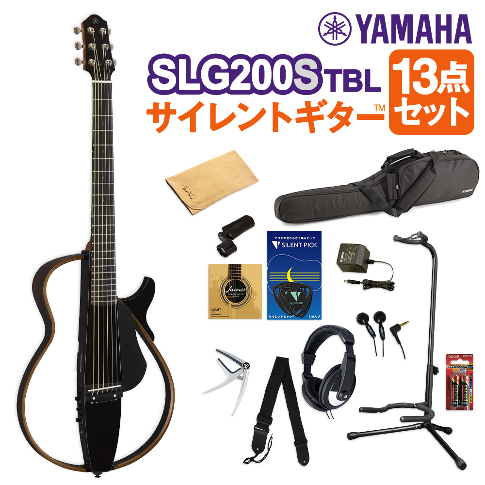 YAMAHA SLG200S TBL サイレントギター13点セット アコースティック