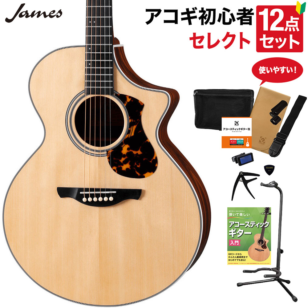 James J-700/C NAT アコースティックギター セレクト12点セット 初心者