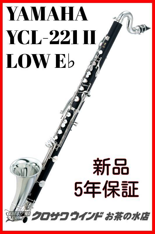 夏期間限定☆メーカー価格より68%OFF! 超美品☆YAMAHA YCL-221Ⅱ Bass