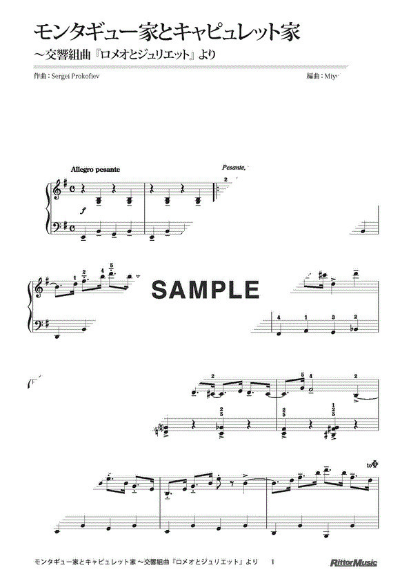 プロコフィエフ モンタギュー家とキャピュレット家 ～交響組曲『ロメオとジュリエット』より（新品/送料無料）【楽器検索デジマート】