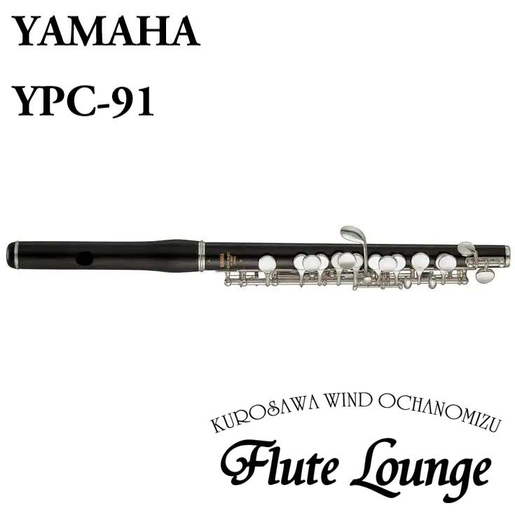 高級な YAMAHA YPC-32 ピッコロ kead.al