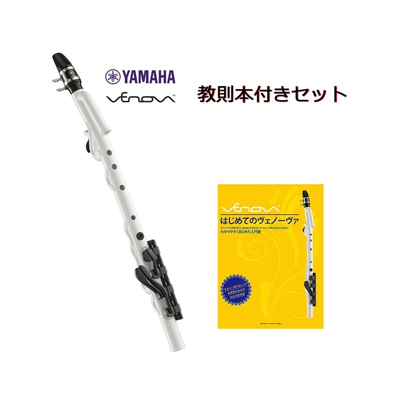 YAMAHA 【教則本付き！】 カジュアル管楽器 ヤマハ Venova ヴェノーヴァ YVS-100（新品/送料無料）【楽器検索デジマート】