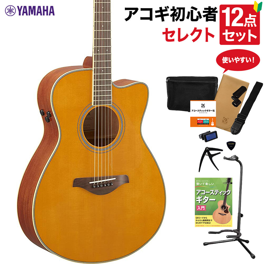 YAMAHA FSC-TA VT アコースティックギター 教本付きセレクト12点セット