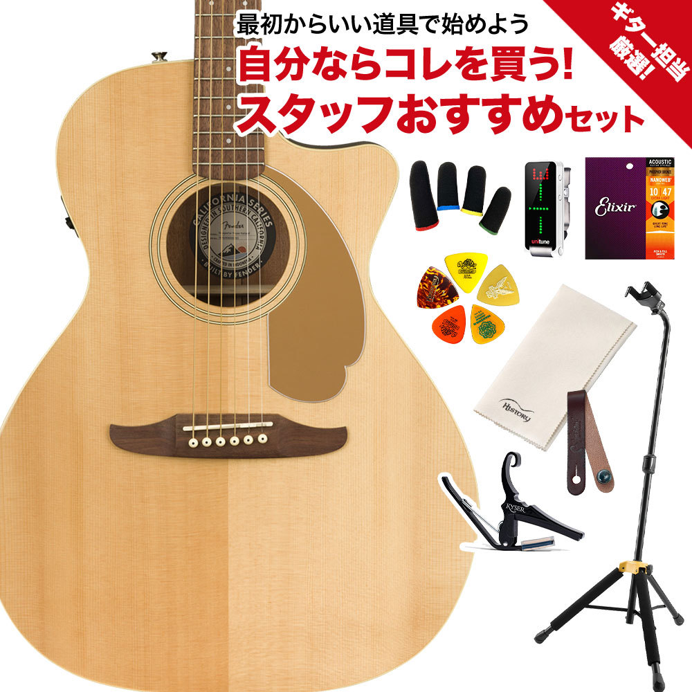 Fender Newporter Player Natural ギター担当厳選 アコギ初心者セット