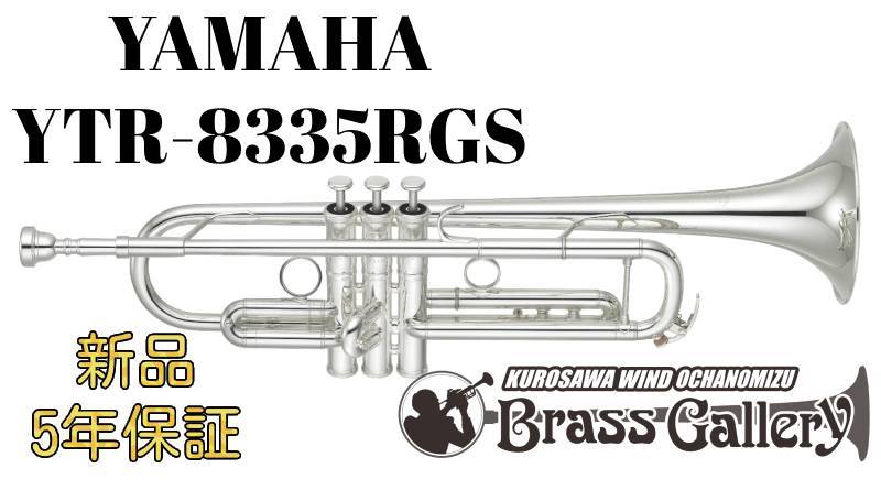 ヤマハ トランペット Xeno YTR-8335RGS ゼノ YAMAHA - トランペット