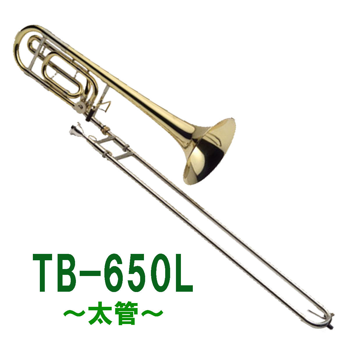 J.Michael TB-650L テナーバストロンボーン 【WEBSHOP】（新品/送料 