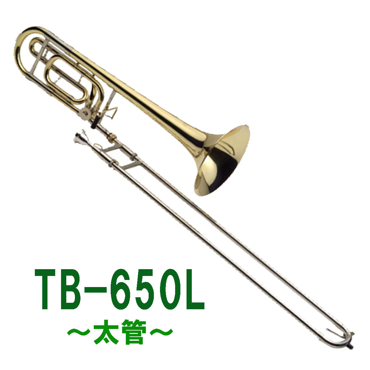 J.Michael TB-650L テナーバストロンボーン 【WEBSHOP】（新品/送料