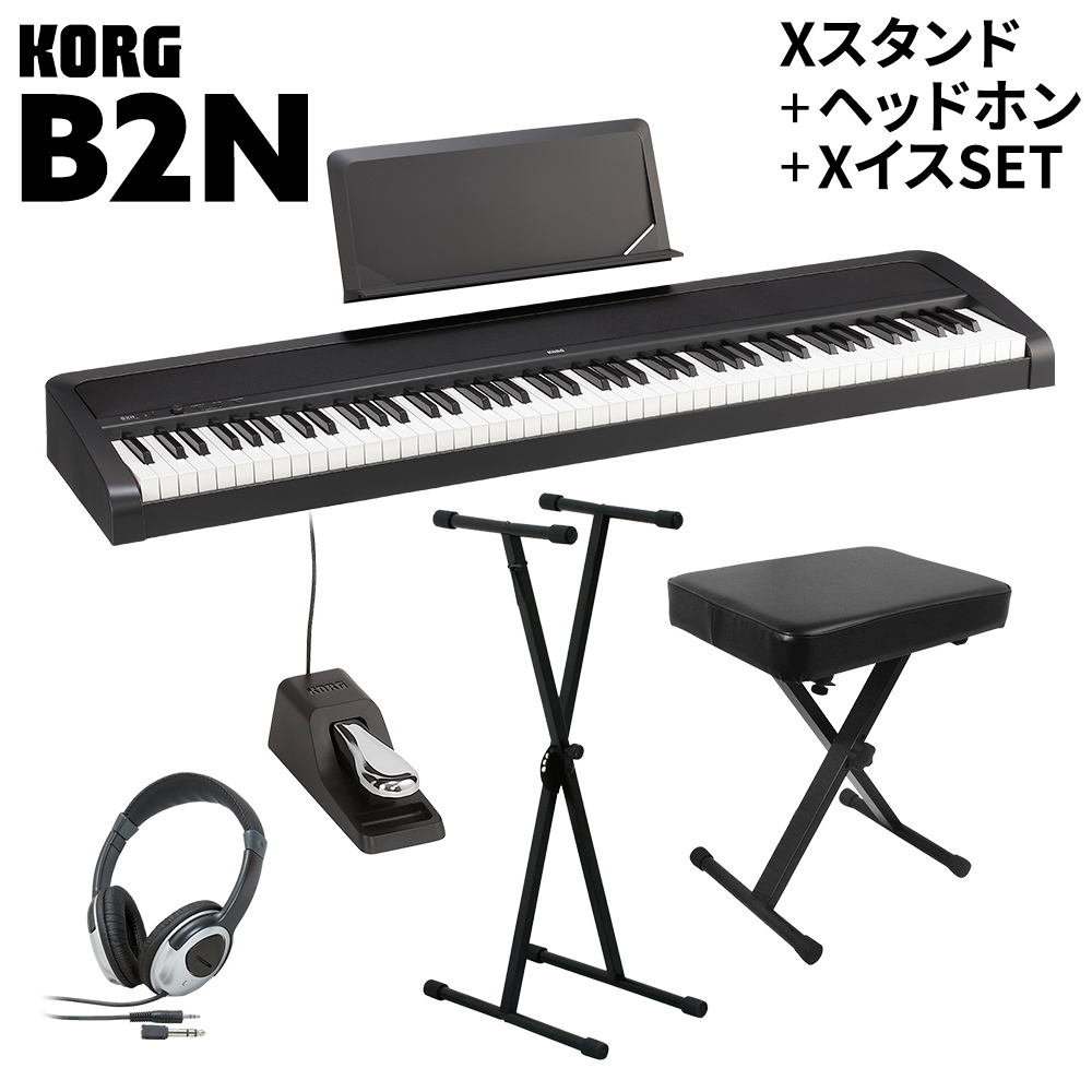 KORG B2N BK ブラック X型スタンド・Xイス・ヘッドホンセット 電子