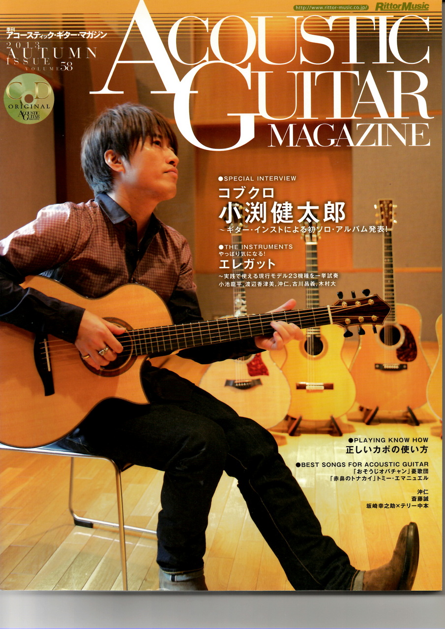 リットーミュージック アコースティック・ギター・マガジン 2013年12月号 Vol.58（新品）【楽器検索デジマート】